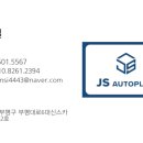제이에스플랜