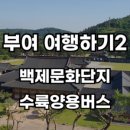 백제당베이커리 이미지