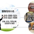 평화의자수리 이미지