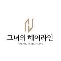 정지헌헤어아트