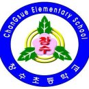 창수초교 이미지