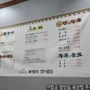 기장 장안읍 옥산정 주꾸미 볶음 솔직후기