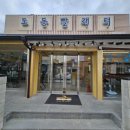 도동빨래터