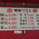 불타는똥돼지