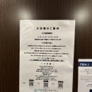 사거할인마트 | [일본] 아사쿠사 가성비 호텔 토세이 호텔 코코네 아사쿠사 쿠라마에 솔직 후기