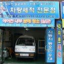 하이얀크리닝 이미지