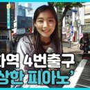 혜화역(4) 이미지