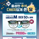 다비치안경 의정부금오점 이미지