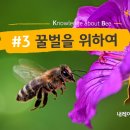 위하여
