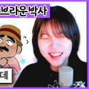 부라운