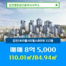 트리풀시티최고공인중개사사무소 | 유성구 원신흥동 부동산 갑천행운공인중개사사무소 갑천1트리풀시티힐스테이트 112동 매매 8억 5,000