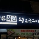 상류회관 네이버블로그