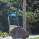 명덕마을 입구 이미지