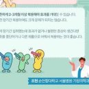 유산균 효능 및 증상 먹는시간 이미지