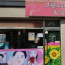 오늘그린네일 이미지