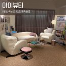 신장사거리(구.신장동사거리) | 숨어있던 속눈썹을 찾아주는 신장동속눈썹 &lt;아이뷰티&gt;