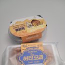 Gs25아이원점 | GS25 편의점 버터떡 2종 내돈내산 진짜 후기