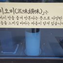 오미오미수제만두전골앤칡냉면