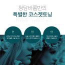 청담맑은피부과의원 이미지