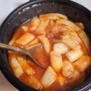 최강국물떡볶이 | 그리팅 밀키트 국물 떡볶이 칼로리 후기 꿀조합 메뉴