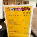 올레찹쌀꽈베기