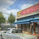 영광지업사 - 영광군 신남로 232 | 영광지업사