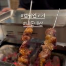 캠핑엔고기 - 당진시 먹거리길 80-20 | 캠핑엔고기