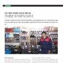 차사랑 카 클리닉 이미지