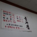 종가집보리밥