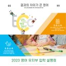 ECC목포어학원