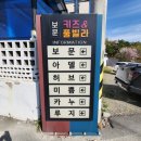 경주 키즈 &amp; 풀빌라 (아델) 후기
