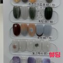 네일다이브