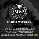 한국체대MVP태권도 이미지