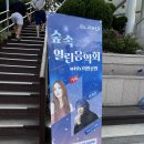 제56회 숲속의 열린 음악회 <인생 꽃같네> | 이현공원 숲속열린음악회 무료 관람 꿀팁 :: 매진이라도 갈 수 있다 윤민수 이무진 거미 김장훈 (+주차)