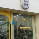 화사한날 이미지