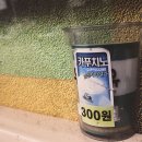 믿음자판기 이미지