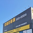 킹콩타이어 이미지