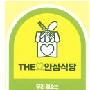 지정식당 이미지