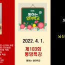 뇌신경을 연결하라 | [초대-재능기부] 신경과닥터가 알려주는 아이의 재능, 뇌신경을 연결하라