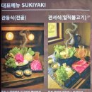 우석길(중로1-10) | 인천 검로푸맛집 우마이야 검암밥집 스키야키 후기