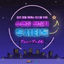 티톡 - 수원시 장안구 율전로101번길 16 | 티톡