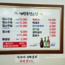 대월흑염소탕 이미지