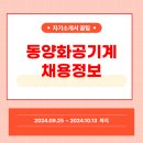 동양화공기계 이미지