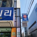 훼미리약국 이미지