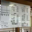 홍천냉면 이미지