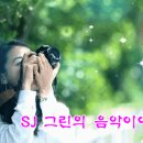 그린님 자화상 이미지