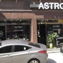 카페아스트로 이미지