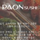 대전 라온스시 점심코스 후기｜직장인 점심 회식으로 좋은 스시집 (주차 가능)