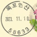 연산동 우체국 이미지