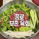 [종로 맛집] 육회로 미슐랭 ‘부촌 육회’ 광장시장 맛집/커피 맛집 광장시장 ‘일호 상회’